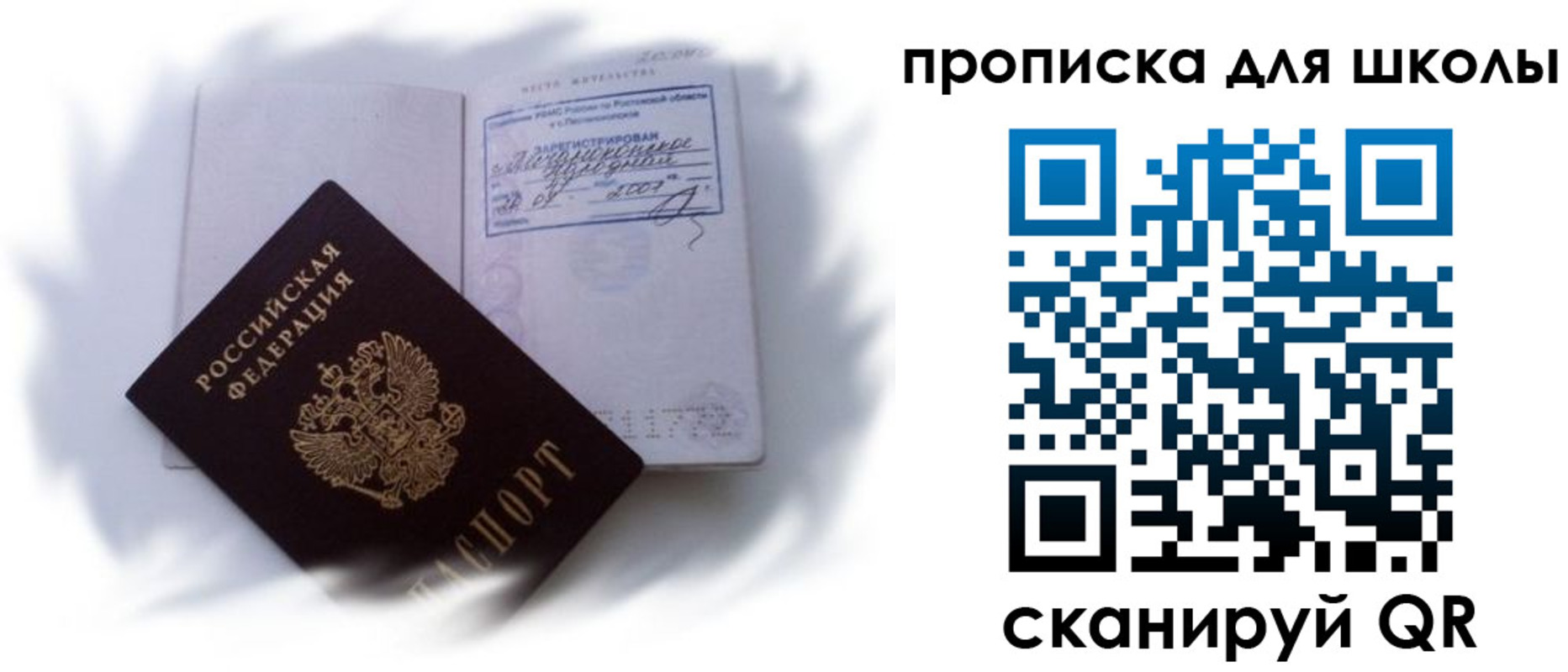 найти адрес прописки в Тимашёвске