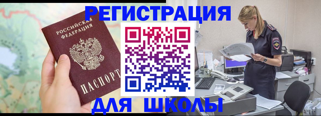 временная регистрация законно в Тимашёвске