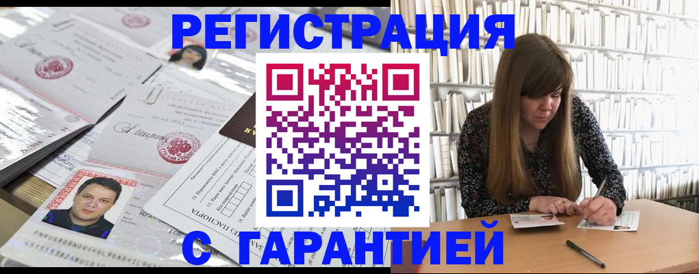 прописка ребенка в Тимашёвске