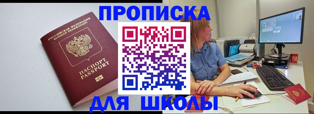 где прописаться в Тимашёвске