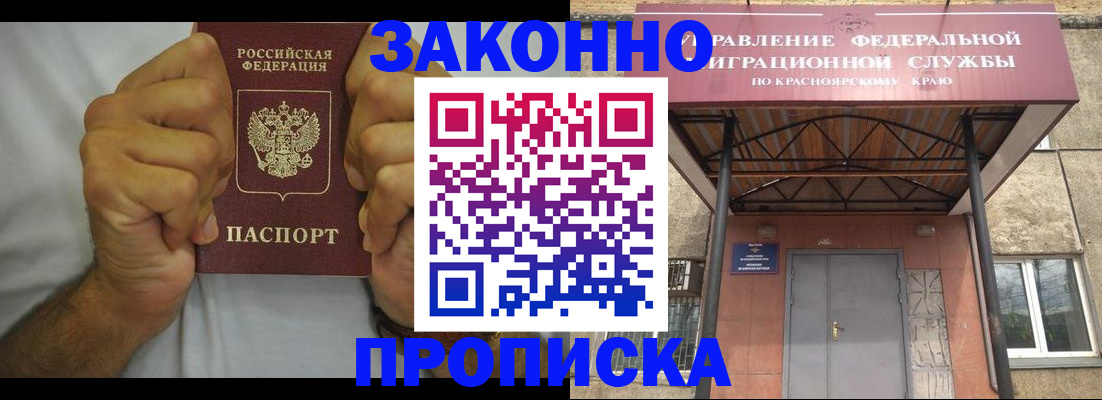 прописка в квартире в Тимашёвске