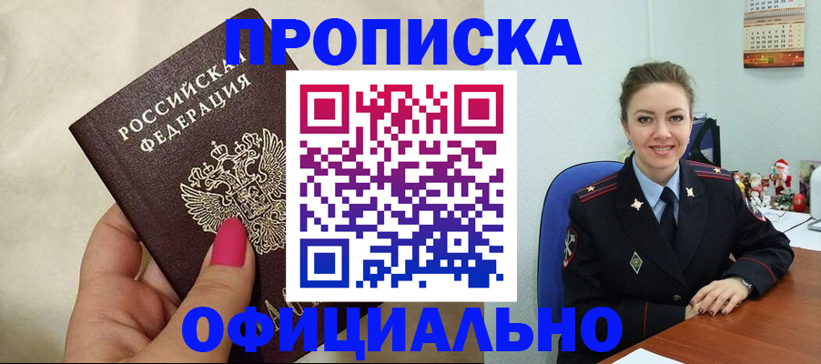 прописка иностранных граждан в Тимашёвске