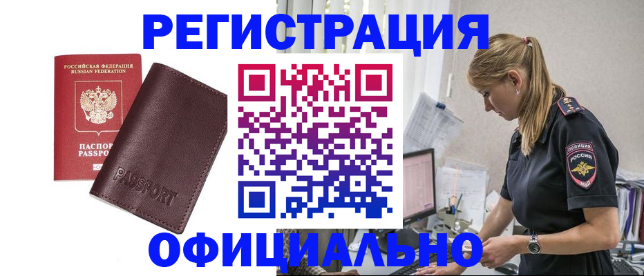 временная регистрация 2025 в Тимашёвске
