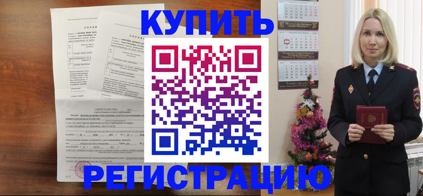 где прописаться в Тимашёвске