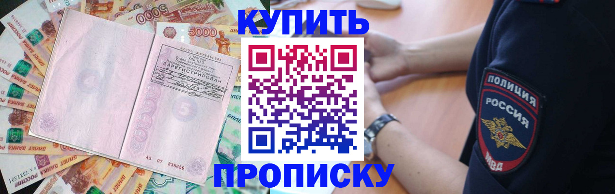 временная регистрация поиск в Тимашёвске