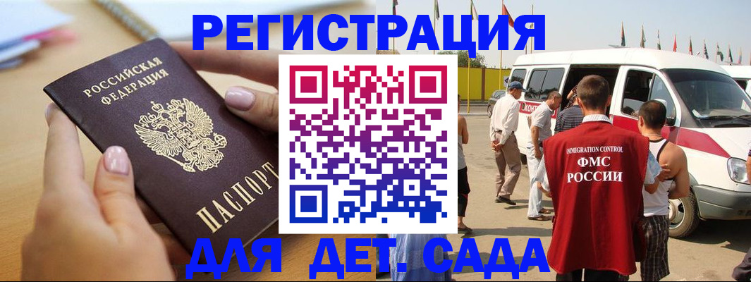 временная регистрация госуслуги в Тимашёвске