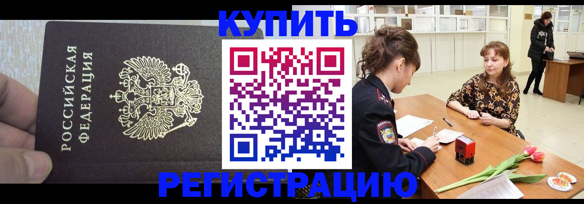 прописка поиск в Тимашёвске